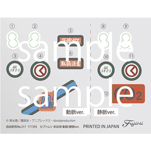 Free Research Series No. 235 Cells at Work! Giant Praying Mantis White Blood Cell (Neutrophil) Ver. Plastic Model