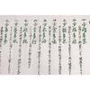 Made Japan hand towel health ten teachings preservation prayer 100 cotton Japanese souvenir traditional craft miscellaneous goods gift Respect Aged