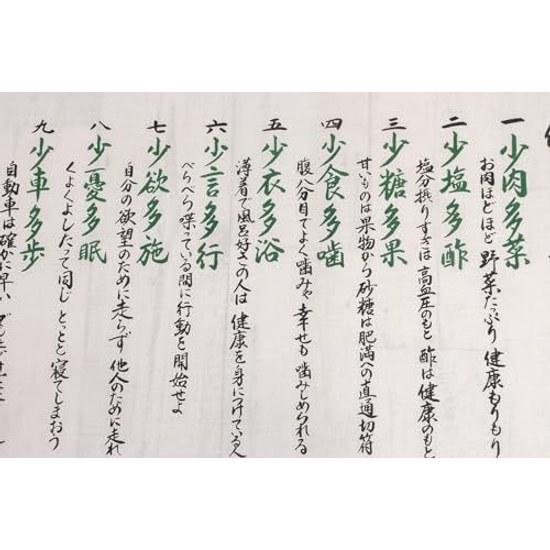 Made Japan hand towel health ten teachings preservation prayer 100 cotton Japanese souvenir traditional craft miscellaneous goods gift Respect Aged