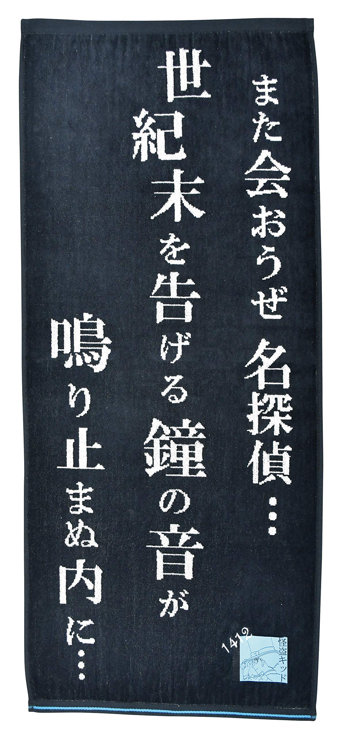 

Marushin Face Detective Conan Cool Lines Kaito Antibacterial and 34 x 80 cm Towel, Kid, Kid, 100% Cotton, Deodorizing, 4855007100, Approx.