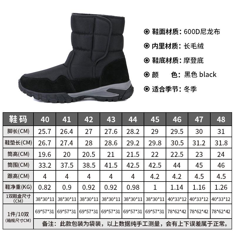 Neunfarbige Schneeflocken-Herren-Schneestiefel in Übergröße, rutschfest und rissfest, robust und leicht zu tragen