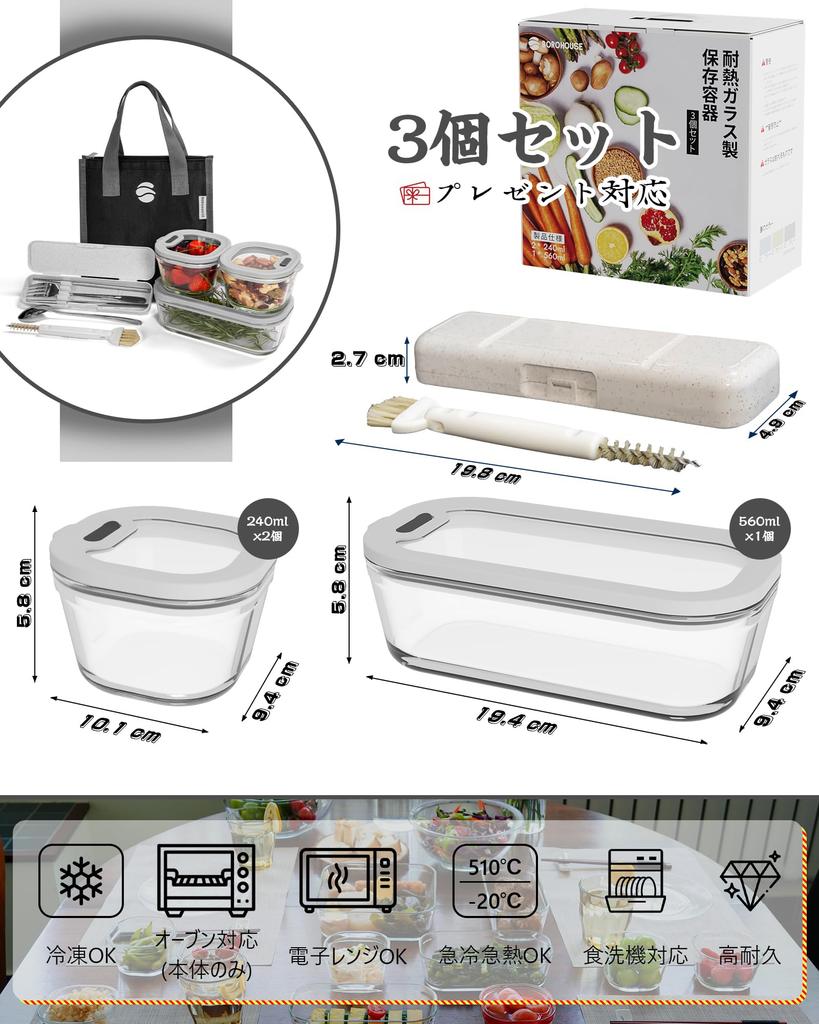 Glass Storage Set X 1 X and Freezer with Silicone Airtight and Lunch Box Set Lunch and Cleaning Perfect for Baby Gray Heat-Resistant Containers,