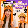 Halloween Headgear Pumpkin Hat for Fun Cosplay Costume with Moving Ears [TSUKUMIRU] Kids, (Pumpkin)