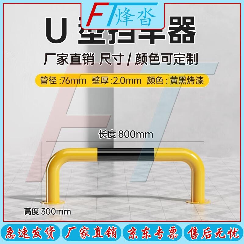FENGTA Heavy-Duty Parking Barriers & Warning Piles