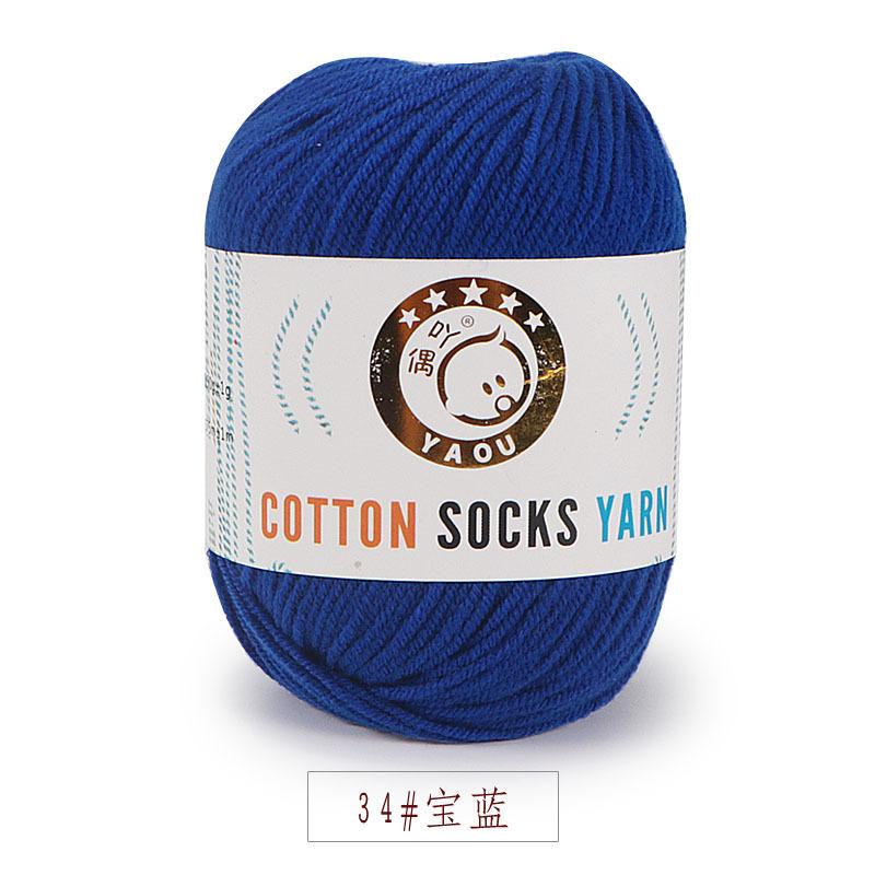 Three Strands Of Milk Cotton Medium And Fine Baby Thread, Wool, Hand-Knitted Diy Hook Doll Shoes Knitted Scarf, Hat Cotton Socks Thread
