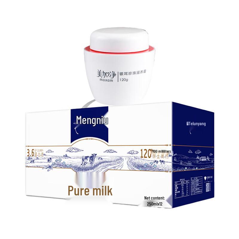 MeiJiaJing Silver Ear Pearl Nourishing Cream & Milk Bundle