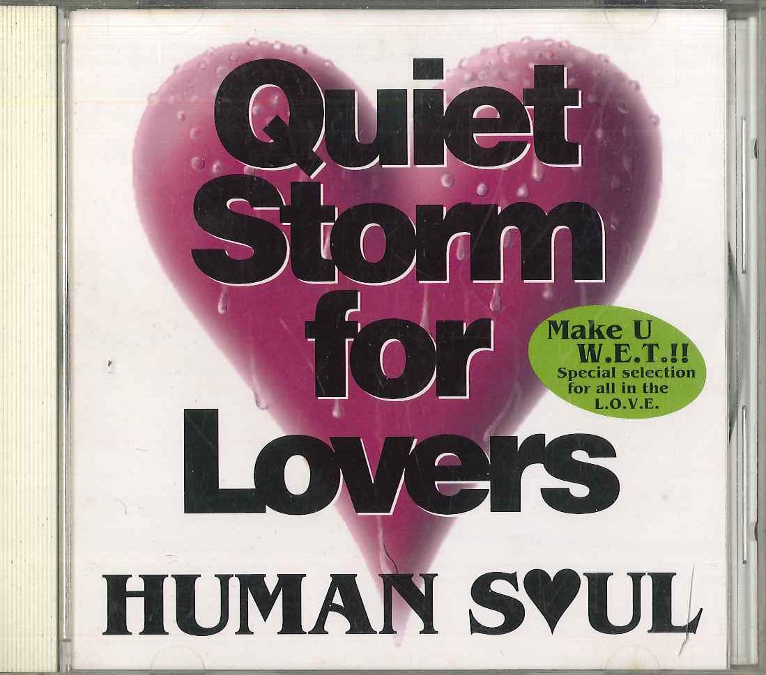 

CD РАЗНОЕ - Human Soul поет тихий шторм для Lo GC4 HUMAN SOUL Япония соул/фанк используется
