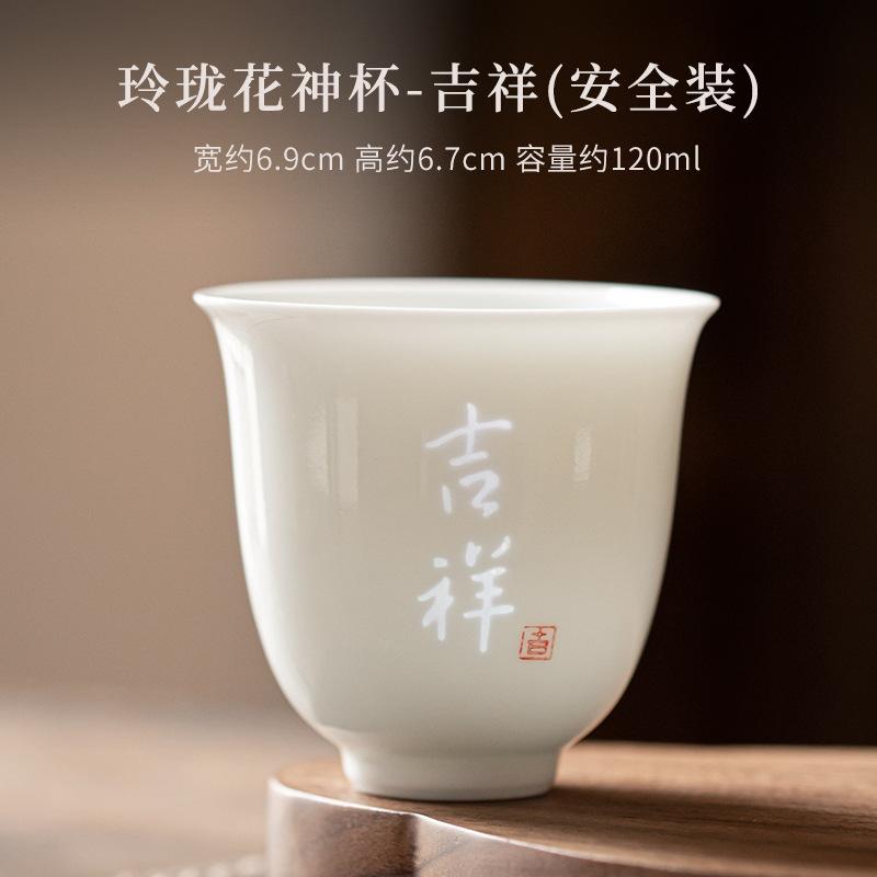 120ML Chinese Exquisite White Porcelain Teacup Tasting Tea God Cup Small Meditation Cup Smelling Fragrant Mug Kungfu Teaset Gift