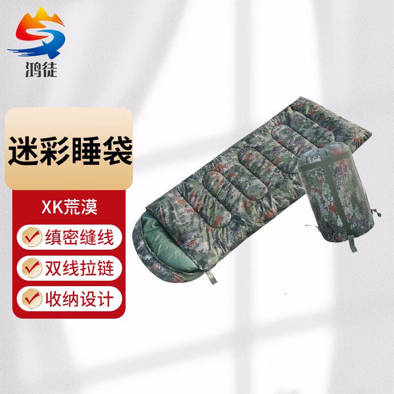 Hongtu Outdoor Camping Camouflage Envelope Sleeping Bag