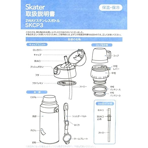 Skater 2WAY Straw with Cup Stainless Steel Kids Water Bottle 350ml Disney Princess 22 Girls SKCP3-A