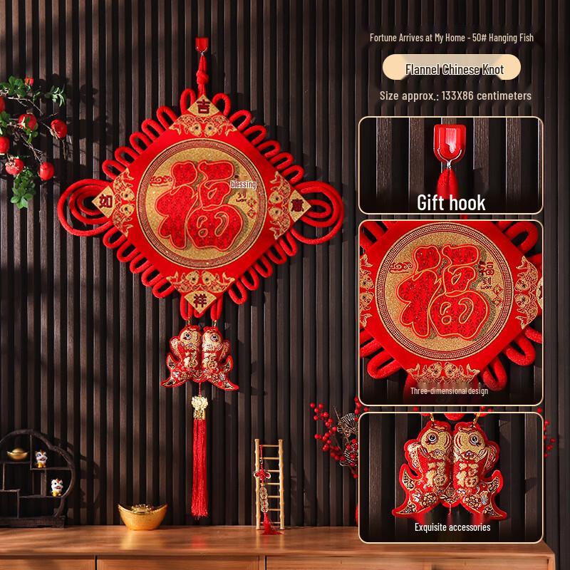 

Chinese New Year Fu Knot Hanging Decoration with Fish