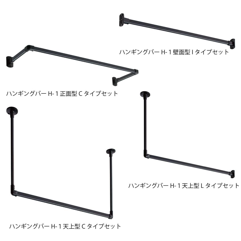 TOSO Hanging Bar, Wall-Mounted, I-Type Set, White, W1400mm, H-1