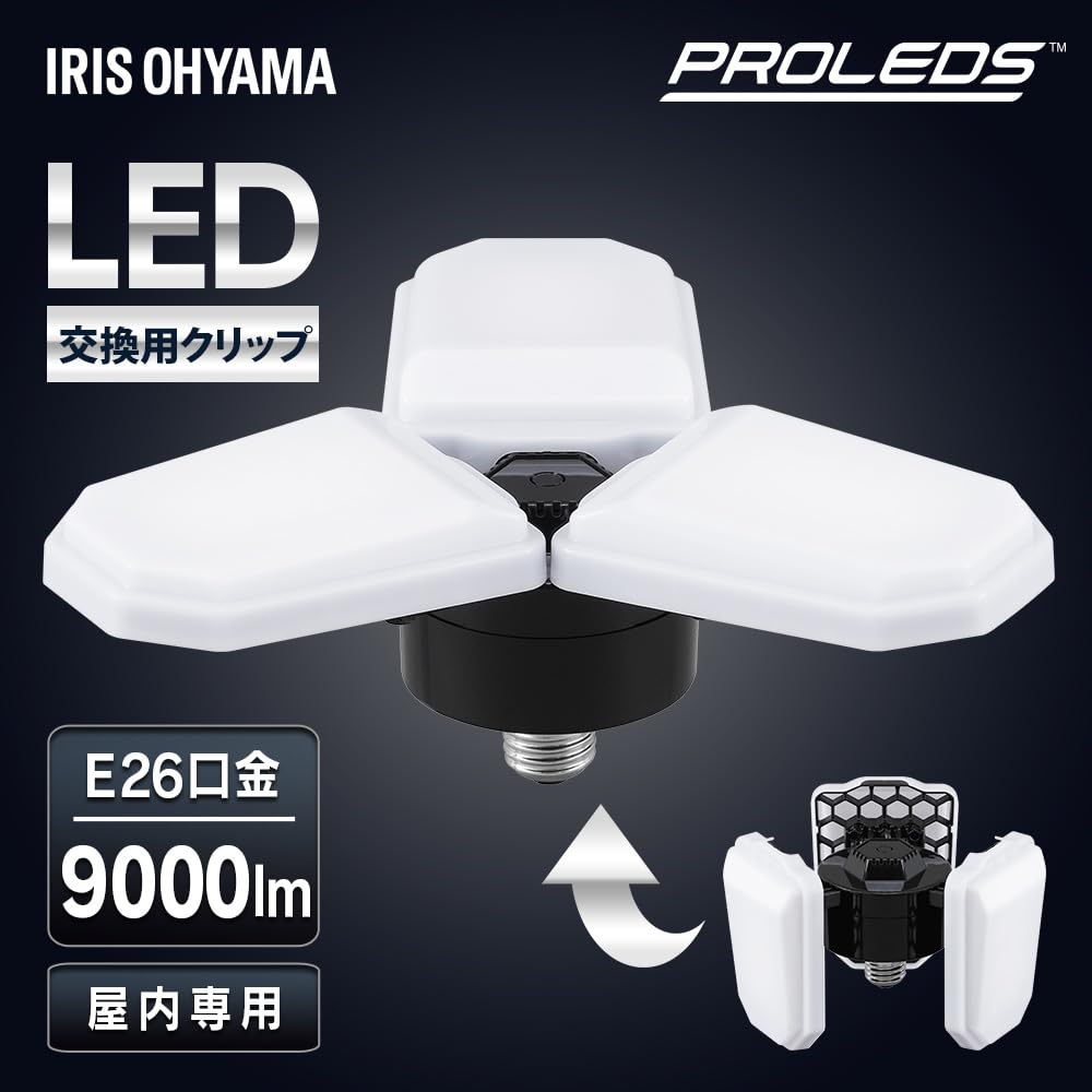 Iris Ohyama Variable Beam LED Replacement Bulb [9000lm] Clip Light LED LDX-90GW