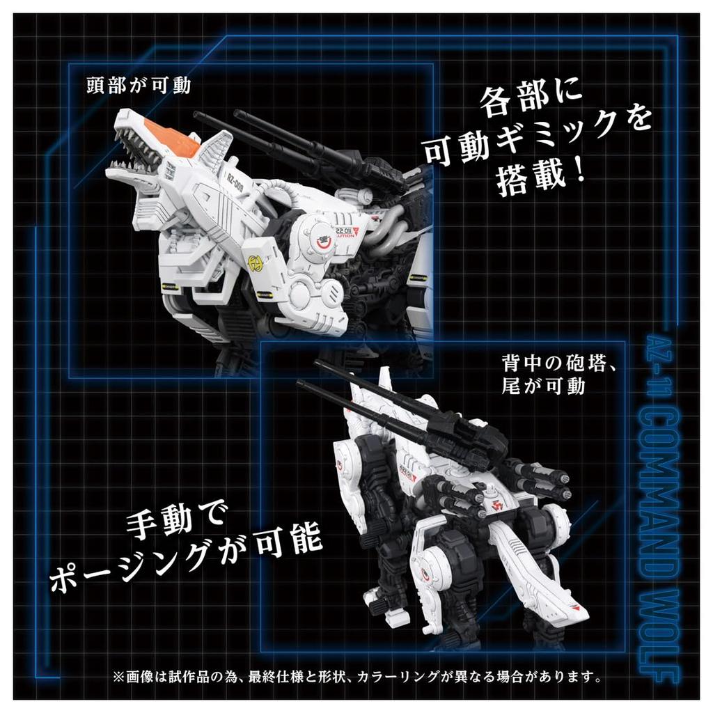 Takara Tomy Zoids Command Wolf Plastic Model Kit T-Spark AZ-11 Pre-Colored