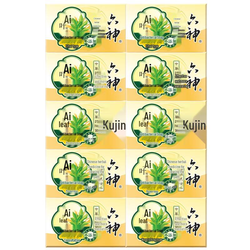 Liu Shen Moisturizing Mugwort Antibacterial Soap 10-Bar Gift Set