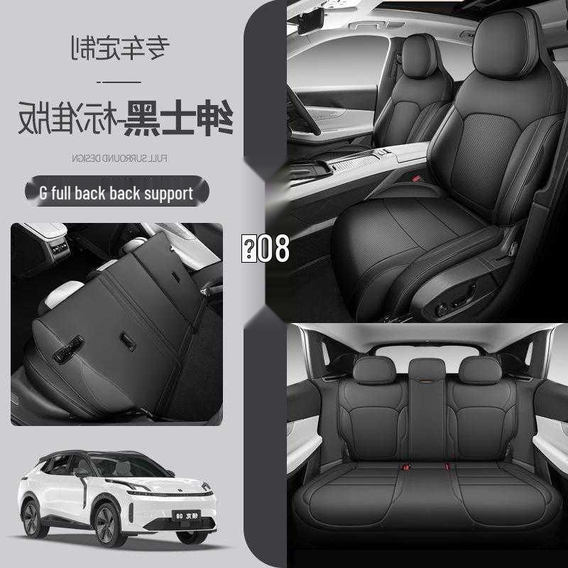 Lynk&Co 08 Seat Cover: Full Coverage