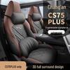 Leather Car Seat Cushion for Changan CS75 PLUS - Four Seasons Use, New Model