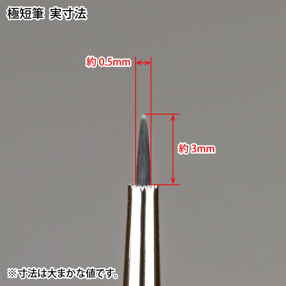 GodHand Kamifude Ubuge Extra Short Brush with Cap for Model Painting (GH-BRSUP-GT)