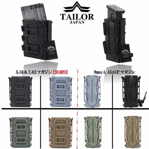 TAILOR JAPAN Airsoft Handgun Magazine Pouch, Open-Top, Fits a Variety of Shapes (Tan)
