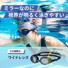 VIEW Swimming Mirror Made In UV Soft V630SAM BKOR Goggles, Type, Japan, Fitness, Swipe, Anti-Fog, Protection, Silicone, Unisex,
