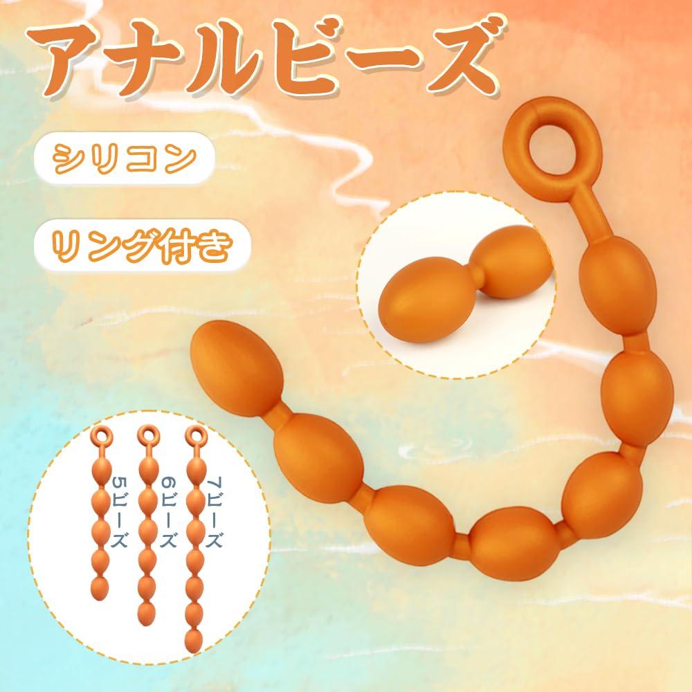 Anal Beads 6 Beads Anal Plug with Ring Silicone Rose Gold TaRiss's 4.8cmx40cm