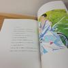 [USED] THE WORLD OF SEIZO WATAS Illustration Collection