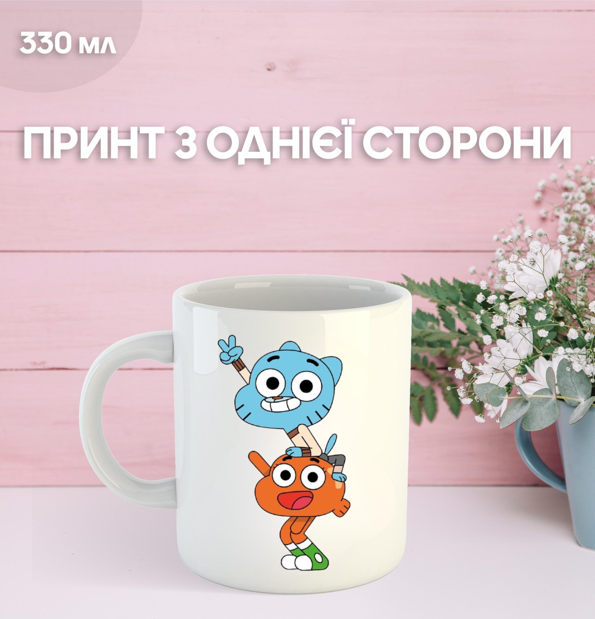 

Кружка Гамбол Gumball Дивовижний світ Гамбола з принтом керамічна чашка 330 мл 9.5 білий