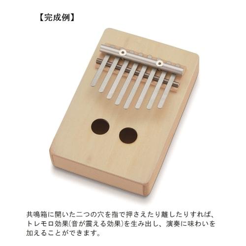 SUZUKI Handmade Instrument Series Tremolo Kalimba Kit KLMK-2