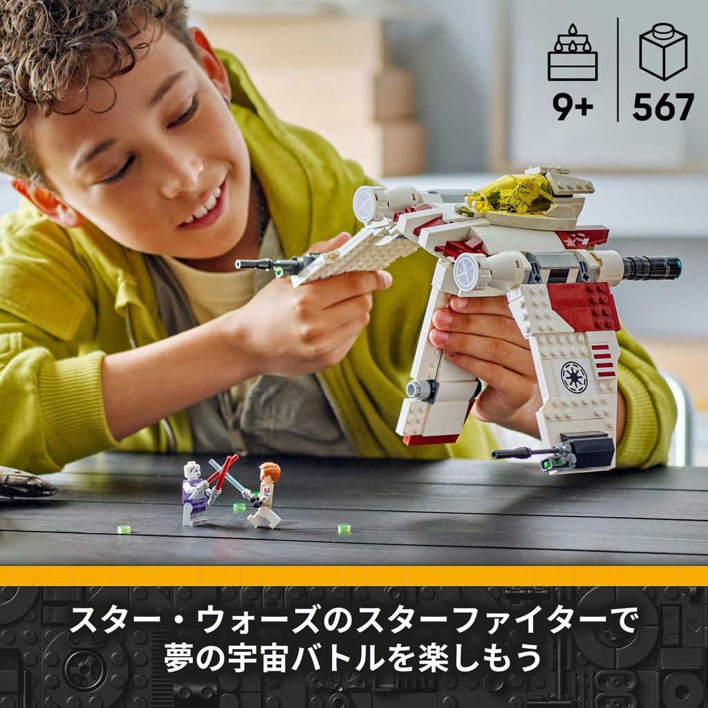 LEGO Star Wars V-19 Trent Starfighter Toy - Birthday Present - Building Blocks - Boys and Girls - Ages 9, 10, 11 - Elementary School Students - Space