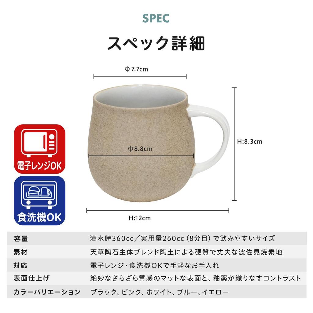 COFIL Clay Fragrant Hasami Microwave and Dishwasher Ceramic Coffee Aroma Coffir Coffee Mug Mug, Mug, Ware, Safe, Gift, KAORImag, Cup, Mug, Mug, (1.