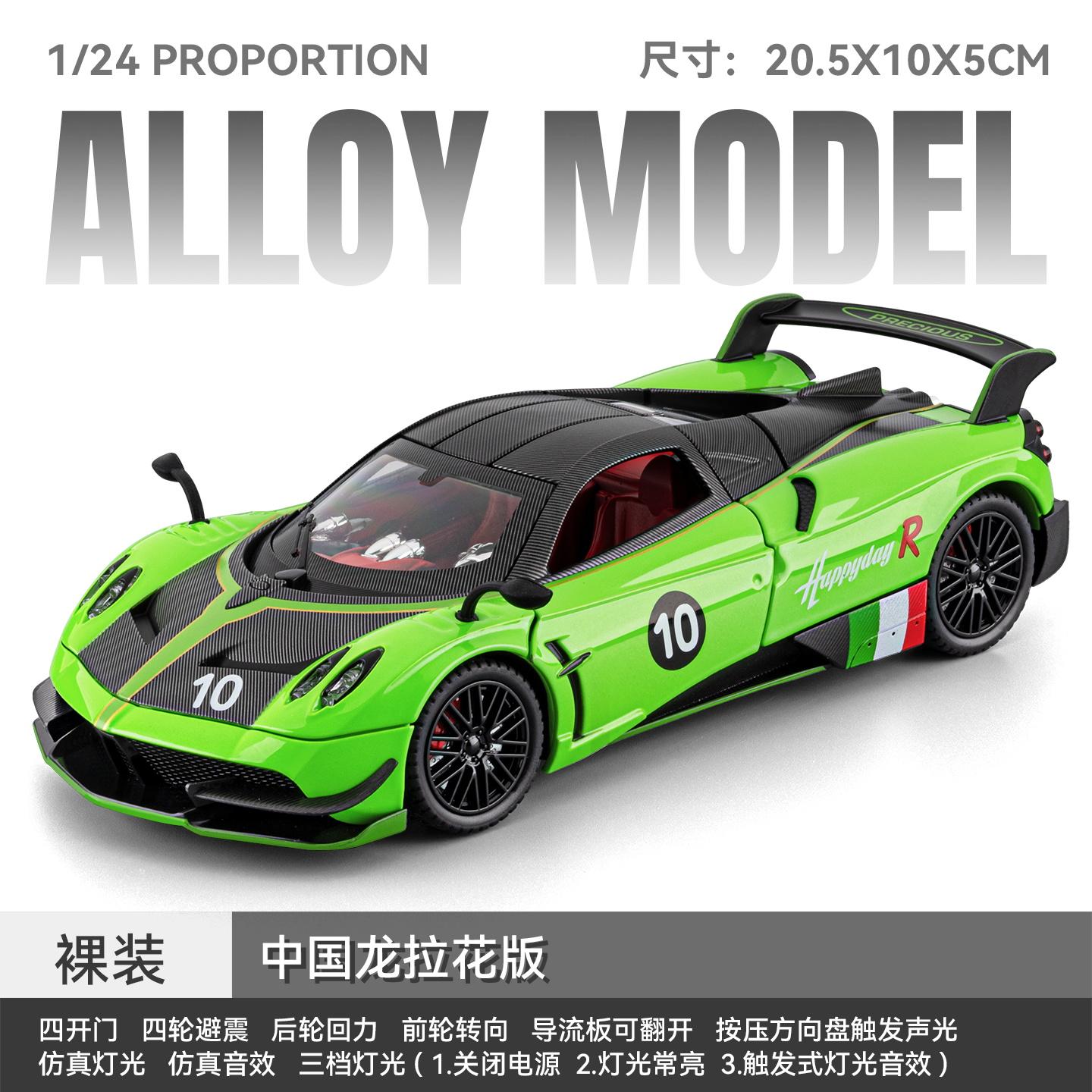 1:24 Pagani Huayra Bc Italienisches Handgefertigtes Flaggschiff Hypercar Legierung Druckguss Modellauto Simulationsornamente Spielzeug Sammlung Hobbys