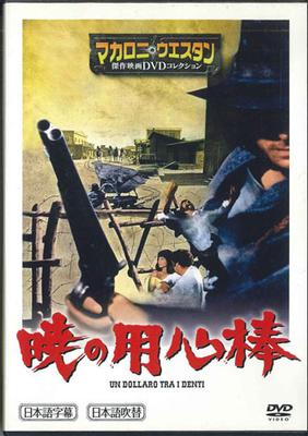 DVD WESTERNFILMER - Spaghetti Western Collection10 Un D MWD06A ASAHI SHIMBUN Japan Filmer & DVD Använd