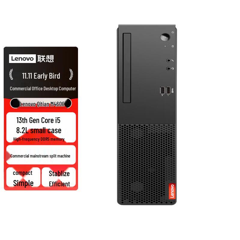 Lenovo Qitian M460C Business Desktop PC (13th Gen Intel Core i5-13400) (CN version)