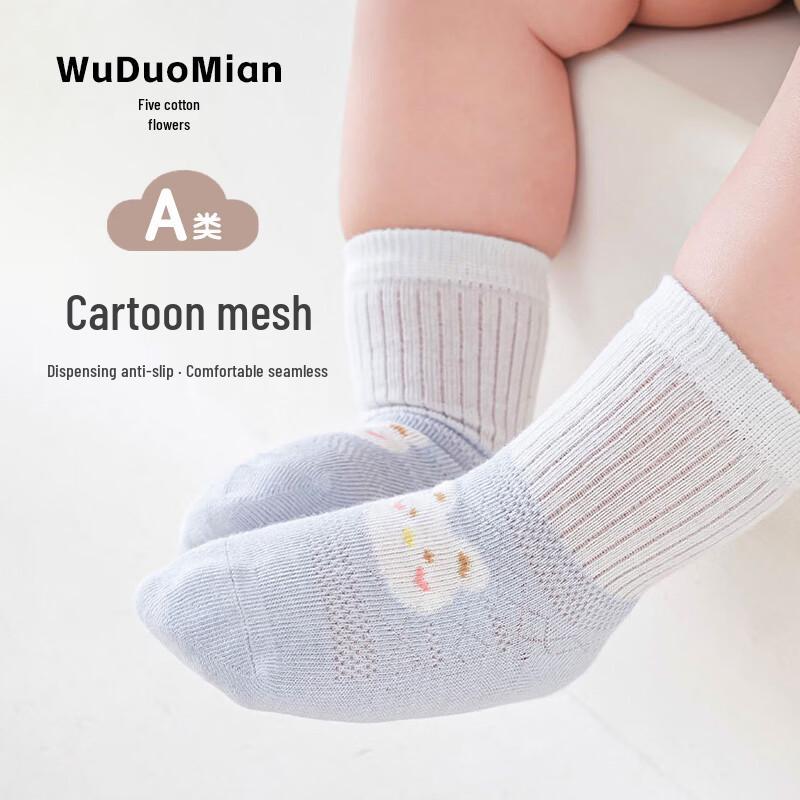 

Wudomian Cartoon Baby Breathable Mesh Socks (3-Pair Set) 3-5 Years (XL)