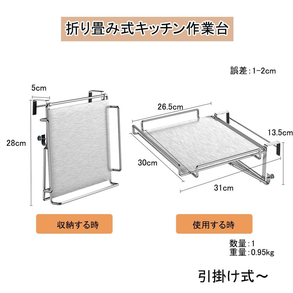 EC Hometec Folding Kitchen Auxiliary Stainless 5kg Weight Hanging Suitable for and More Table, Steel, Capacity, Type, Bathrooms, Offices, Cars,