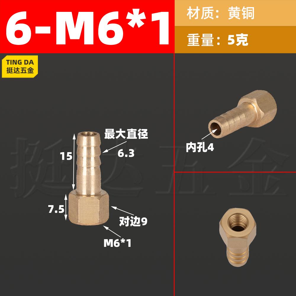 

M6 M8 M10 pitch 1.0mm Metric Female To 6 8 10 12 14 16 mm Hose Barb Tail Nipple Brass Pipe Fitting Connector Water Air Pneumatic