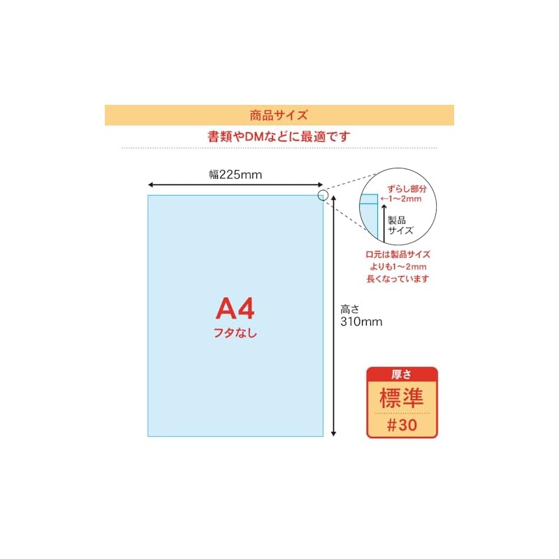 Art-M [Made In Japan] Tape-less A4 [A4 Paper] Transparent OPP Bag [100 Pieces] 30 Micron Thickness (standard) 225 X 310 Mm