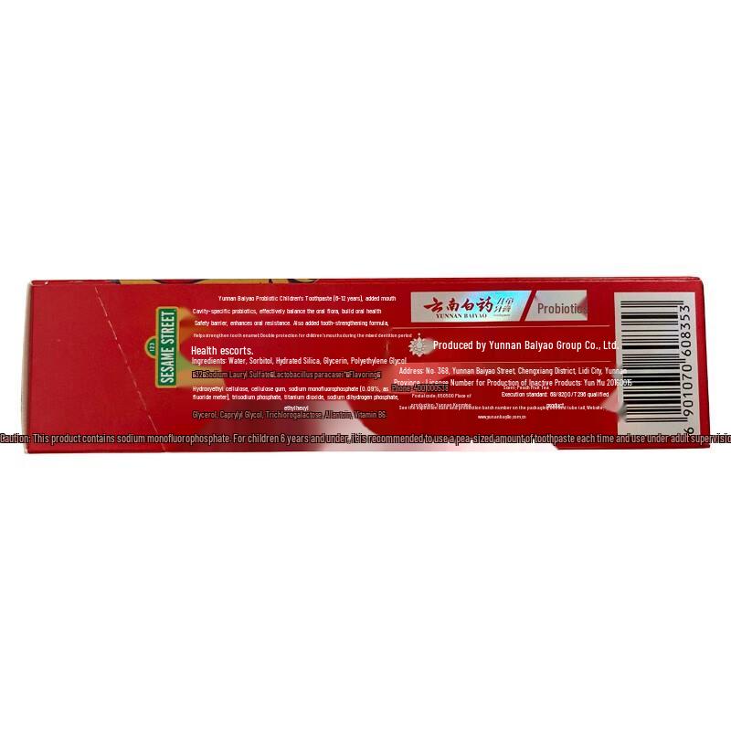 Yunnan Baiyao Children's Toothpaste