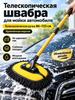 Brush automobile, length: 102 cm