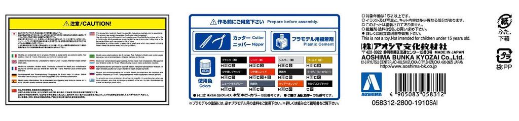 Aoshima Bunka Kyozai Maßstab The Model Car Serie 34 Nismo BNR34 Skyline 2004 Plastikmodell 1/24 Nein. GT-R Z-tune
