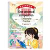 Chinese Writing Practice Sheets: Ancient Poetry & Ci for Primary Students