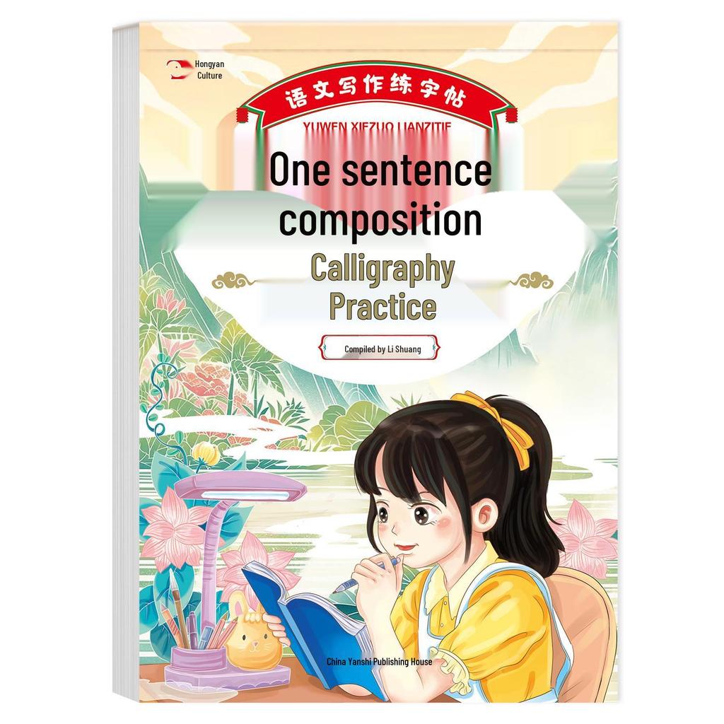 Chinese Writing Practice Sheets: Ancient Poetry & Ci for Primary Students