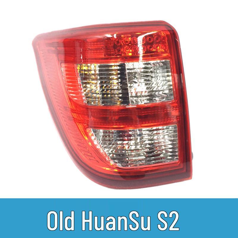Compatible with BAIC Huansu S2/S3 Rear Taillight Assembly - New & Old Models