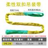 Junwen Outdoor Flexible Double Loop Round Lifting Sling