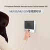 Yijiatong MJ10S IP-Interkom-Türzugangseinheit (CN-Version)