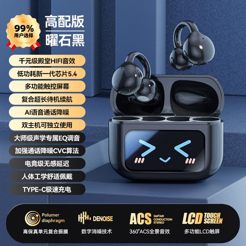 

New 0 wireless air bone conduction bluetooth headset clip ear touch color screen long battery life private mold