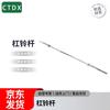 CTDX Olympic Barbell Bar
