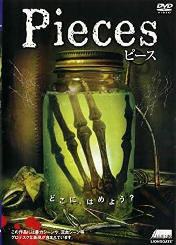 

DVD - Pieces AXDR1181 Япония Фильмы и DVD Б/У
