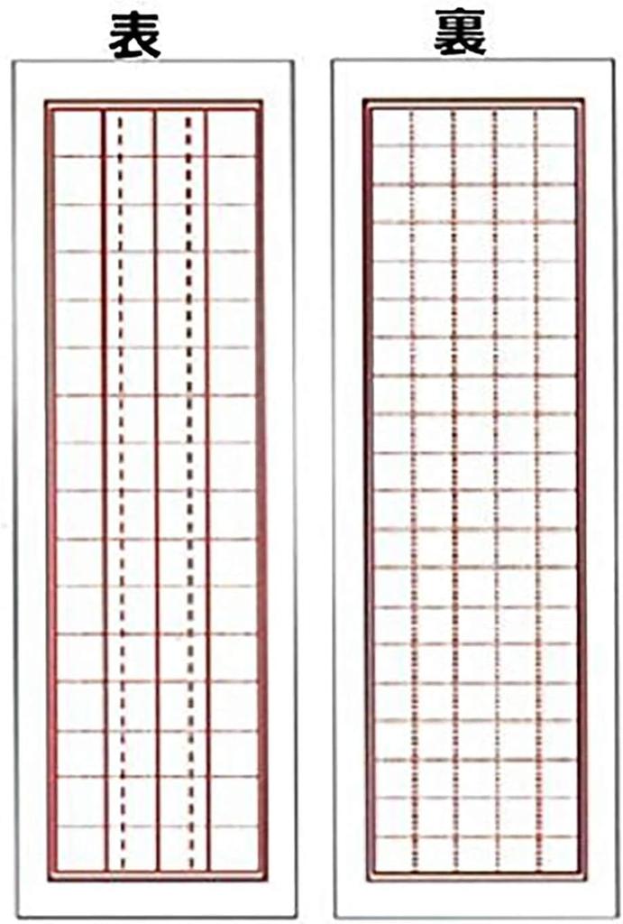 Saibi Nippon Jizai Calligraphy 1mm Line 27176 Kan! Multi-Purpose Sheet, Drawing, Half-Cut Size,