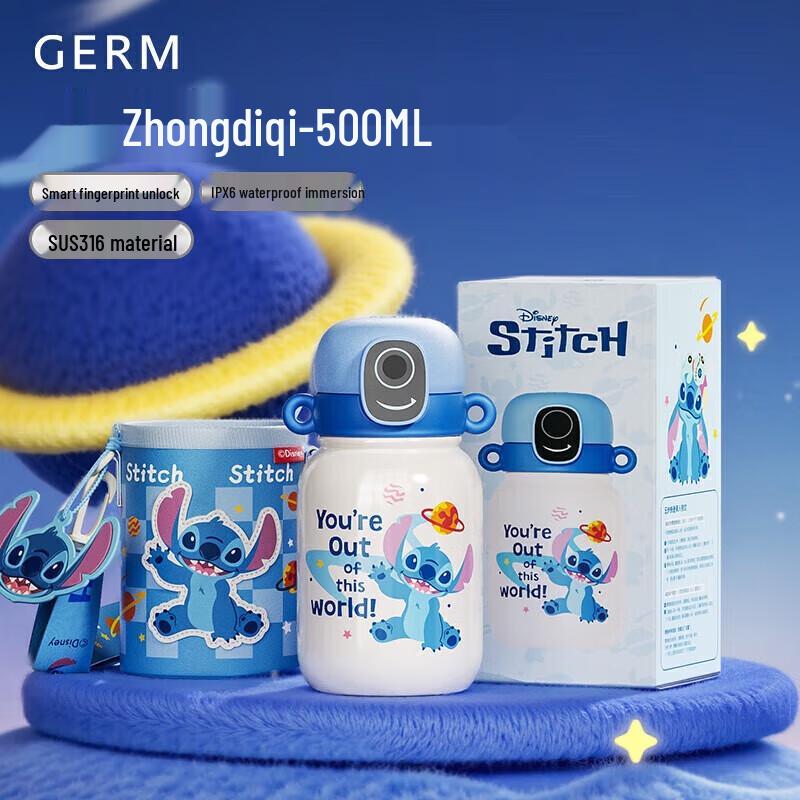 Умная детская термобутылка Germ Stitch с разблокировкой по отпечатку пальца